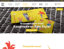 Tablet Screenshot of kyivstyle.com